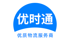 德江县到香港物流公司,德江县到澳门物流专线,德江县物流到台湾